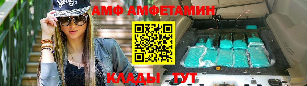 Amphetamine  Амфетамин Premium  Вход с VPN  Старая Русса 