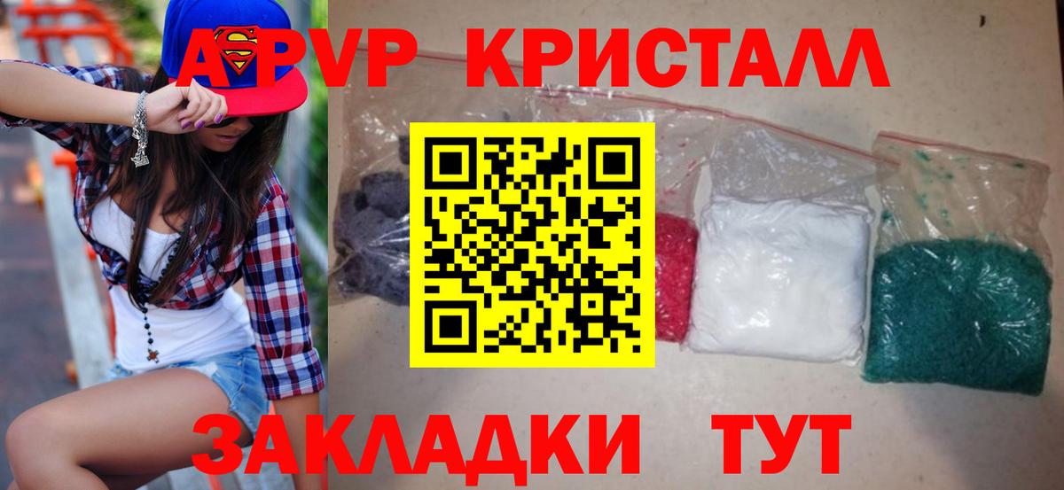 Alfa_PVP крисы CK Старая Русса