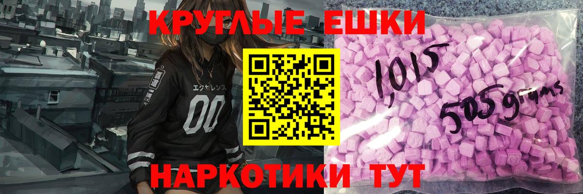 Старая Русса  ЭКСТАЗИ  Вход с VPN  Ecstasy таблы 