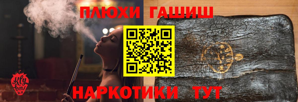 ГАШИШ hashish  Гашиш Ice-O-Lator  Вход с VPN  Старая Русса 