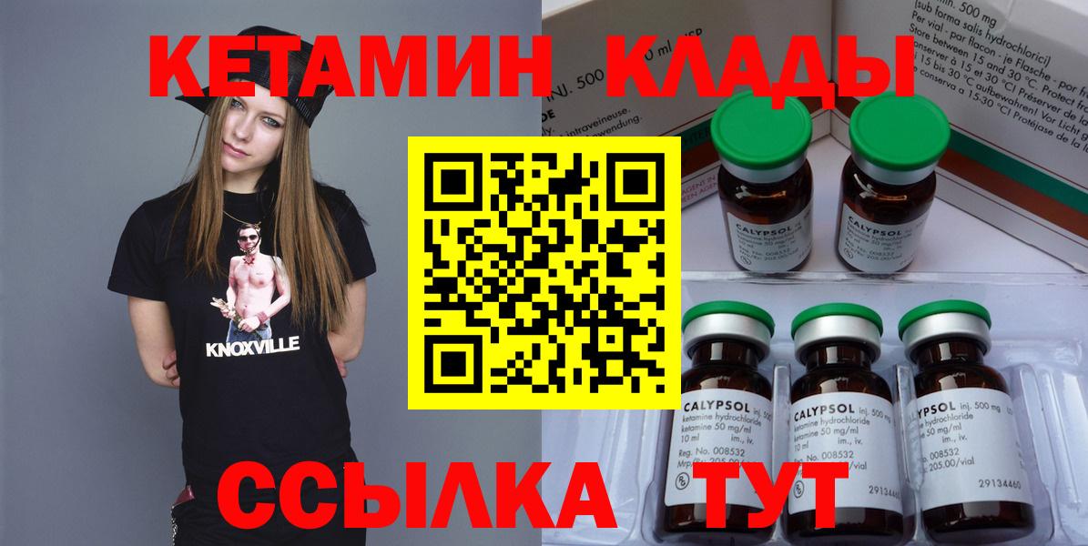 Кетамин VHQ Старая Русса