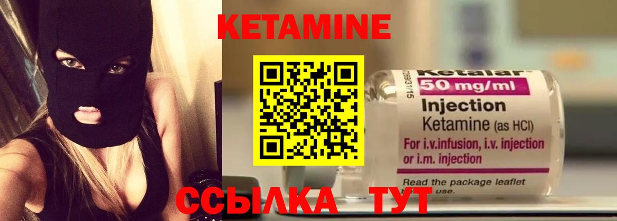 КЕТАМИН VHQ  Вход с VPN  Кетамин VHQ  Старая Русса 