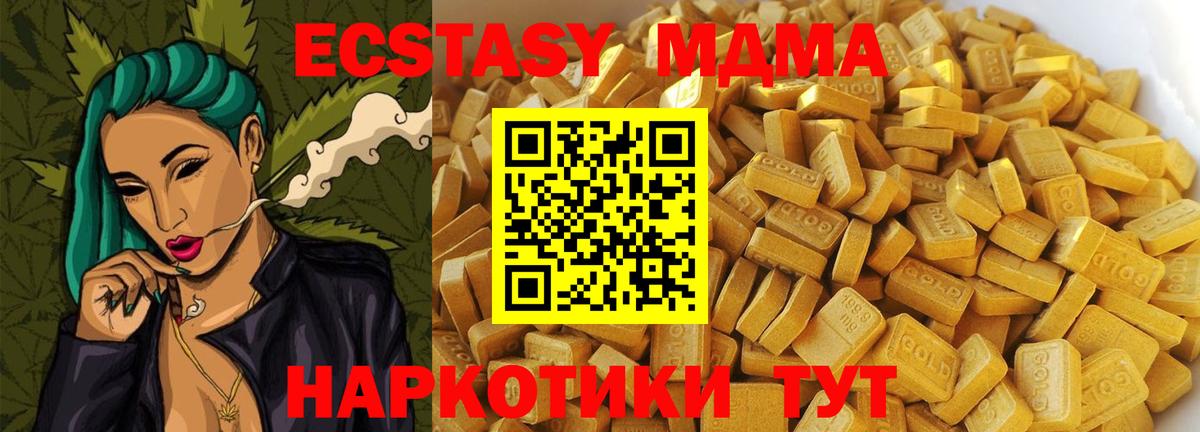 Старая Русса  МДМА кристаллы  MDMA  МДМА кристаллы  Вход с VPN 
