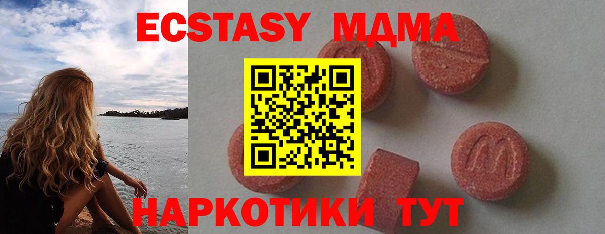 МДМА Molly Старая Русса