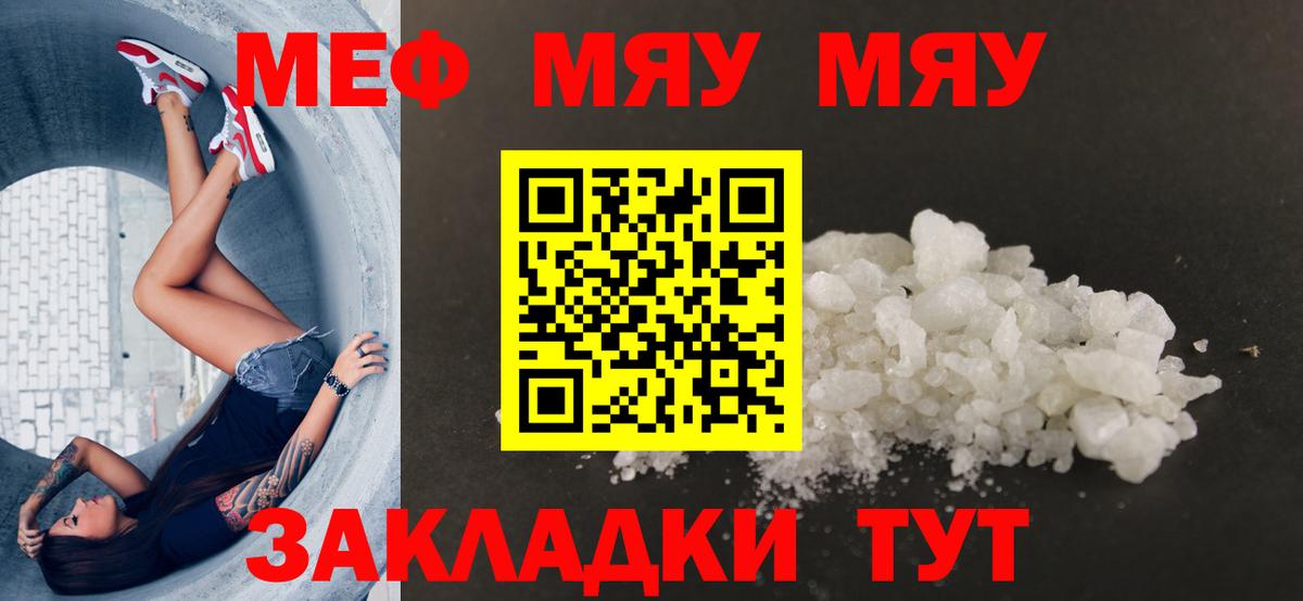 Старая Русса  Мефедрон 4 MMC  МЯУ-МЯУ  Вход с VPN  Мефедрон кристаллы 