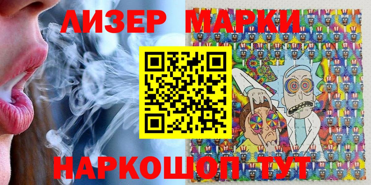 Марки N-bome 1500мкг Старая Русса