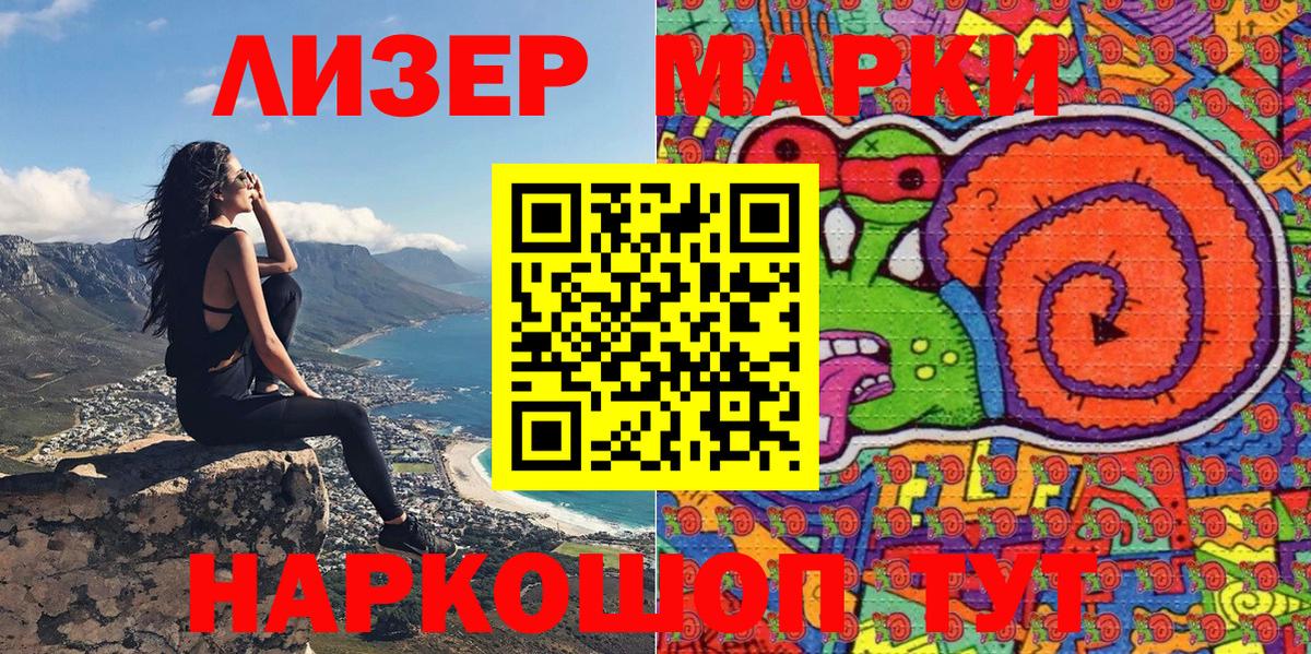 Старая Русса  Марки N-bome 1,5мг  Вход с VPN 
