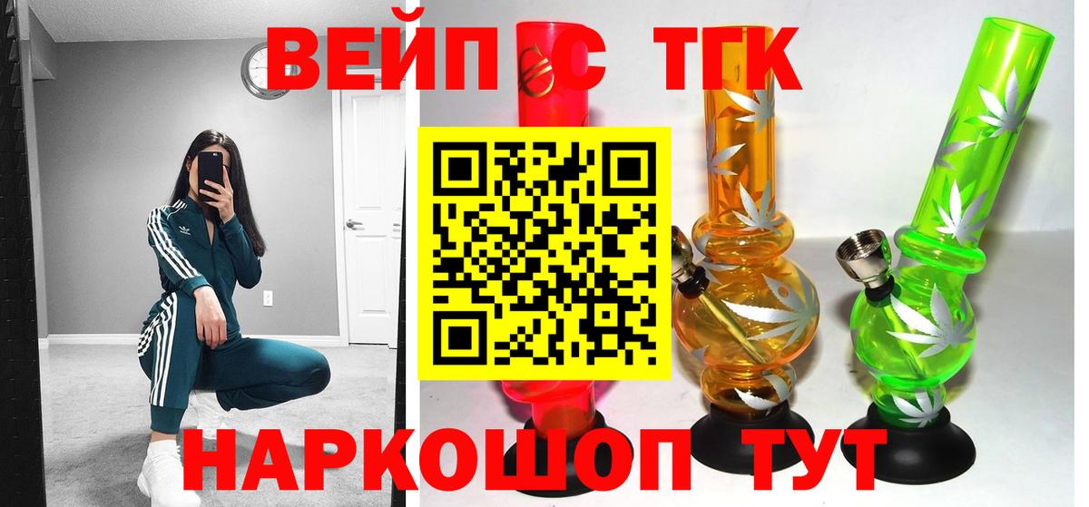 omg tor  Вход с VPN  Дистиллят ТГК жижа  Старая Русса  Дистиллят ТГК жижа 