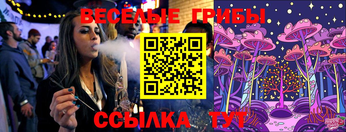 Старая Русса  Галлюциногенные грибы GOLDEN TEACHER  Вход с VPN 