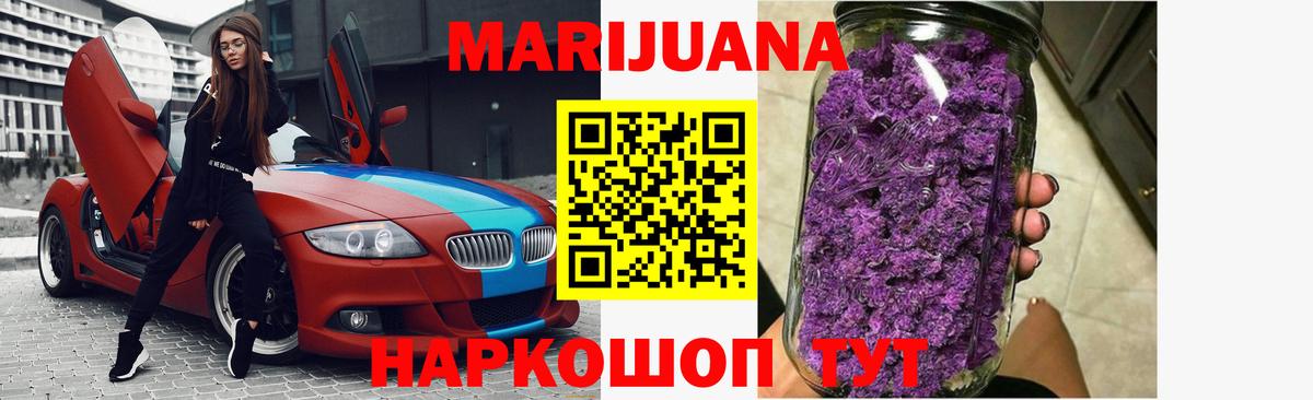 Бошки Шишки LSD WEED Старая Русса